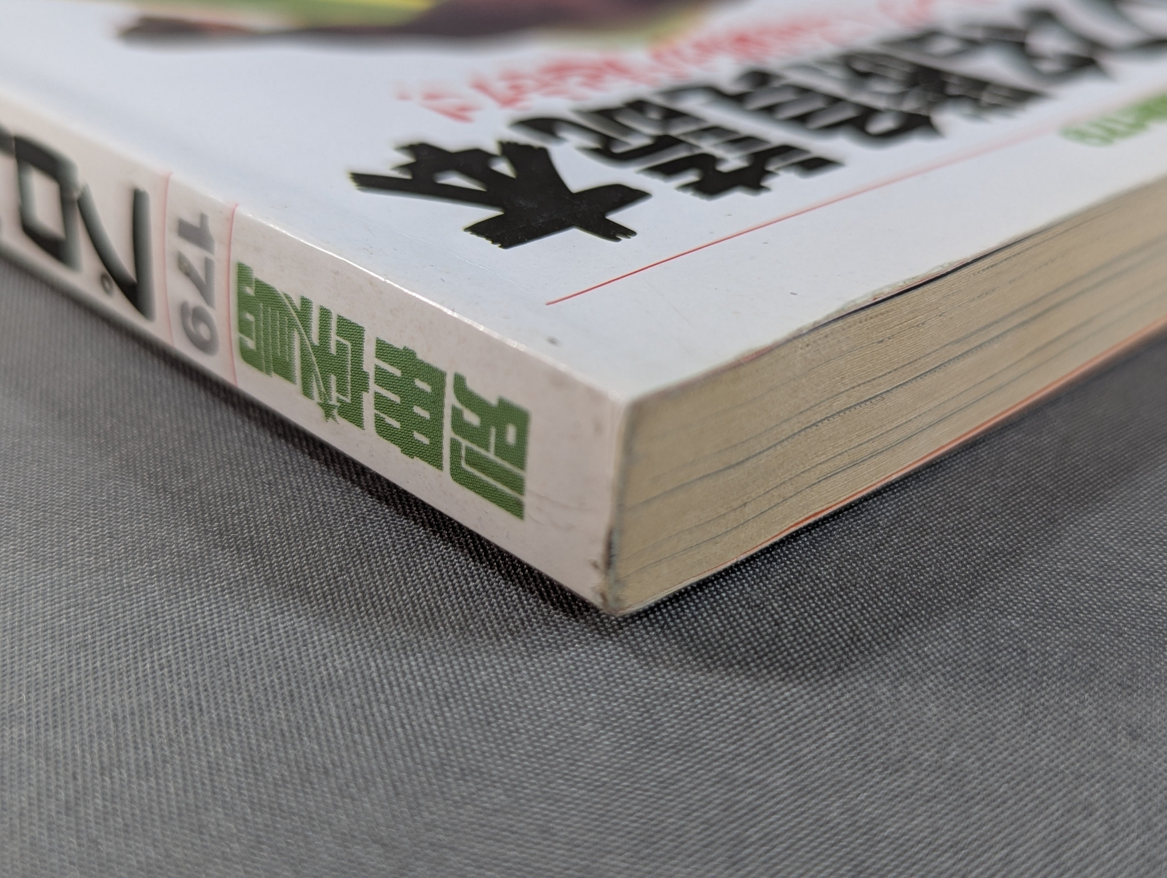 別冊宝島179 プロレス名勝負読本 完全保存版 永遠の100番勝負!! – 闘道館