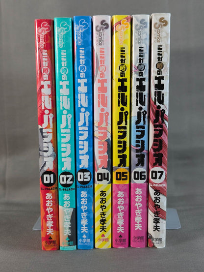[7-volume set] This is the rumored El Palacio