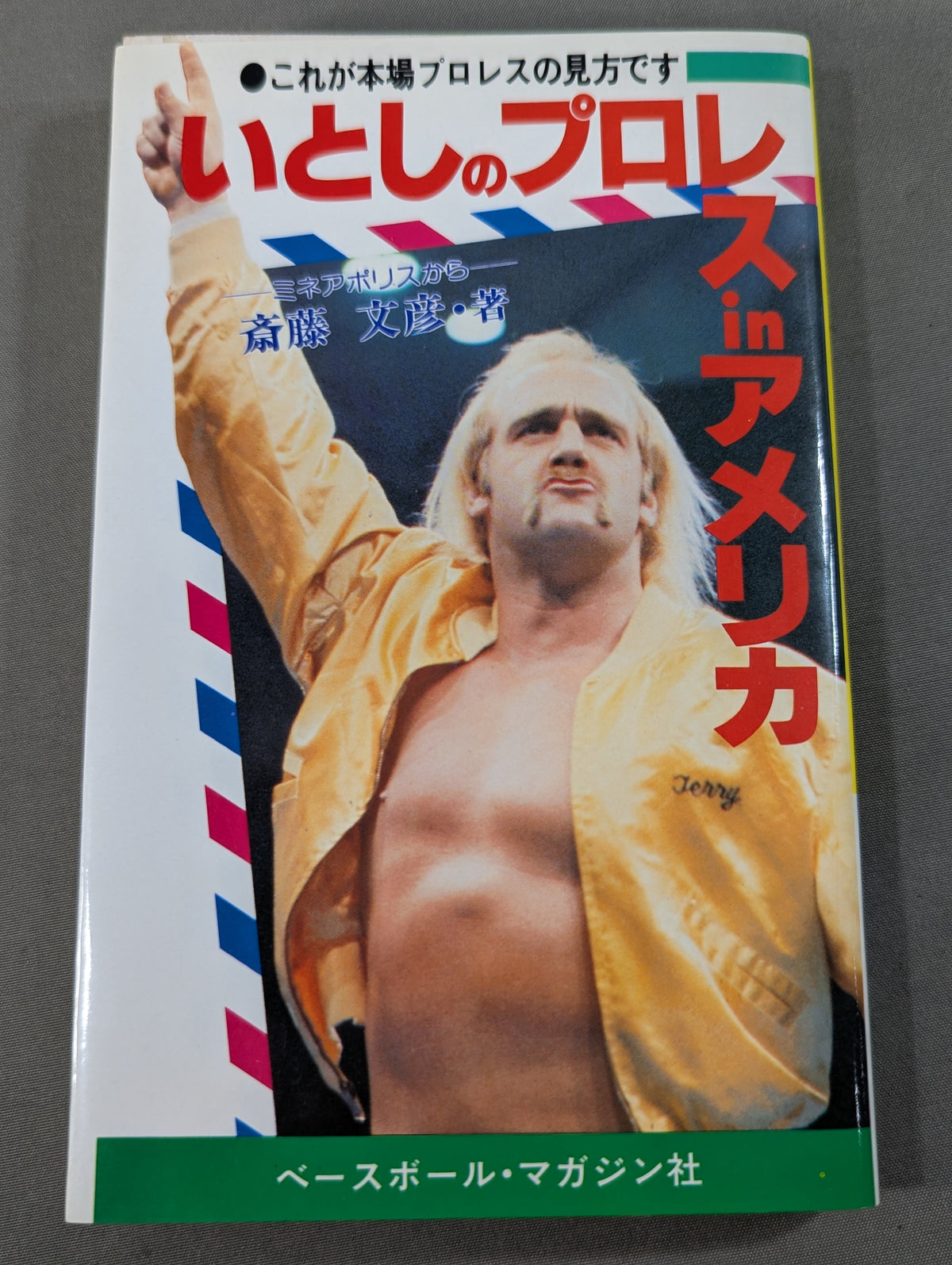 Itoshi no Pro Wrestling in America