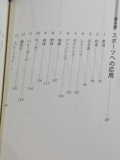 宮本武蔵の本当の戦い方