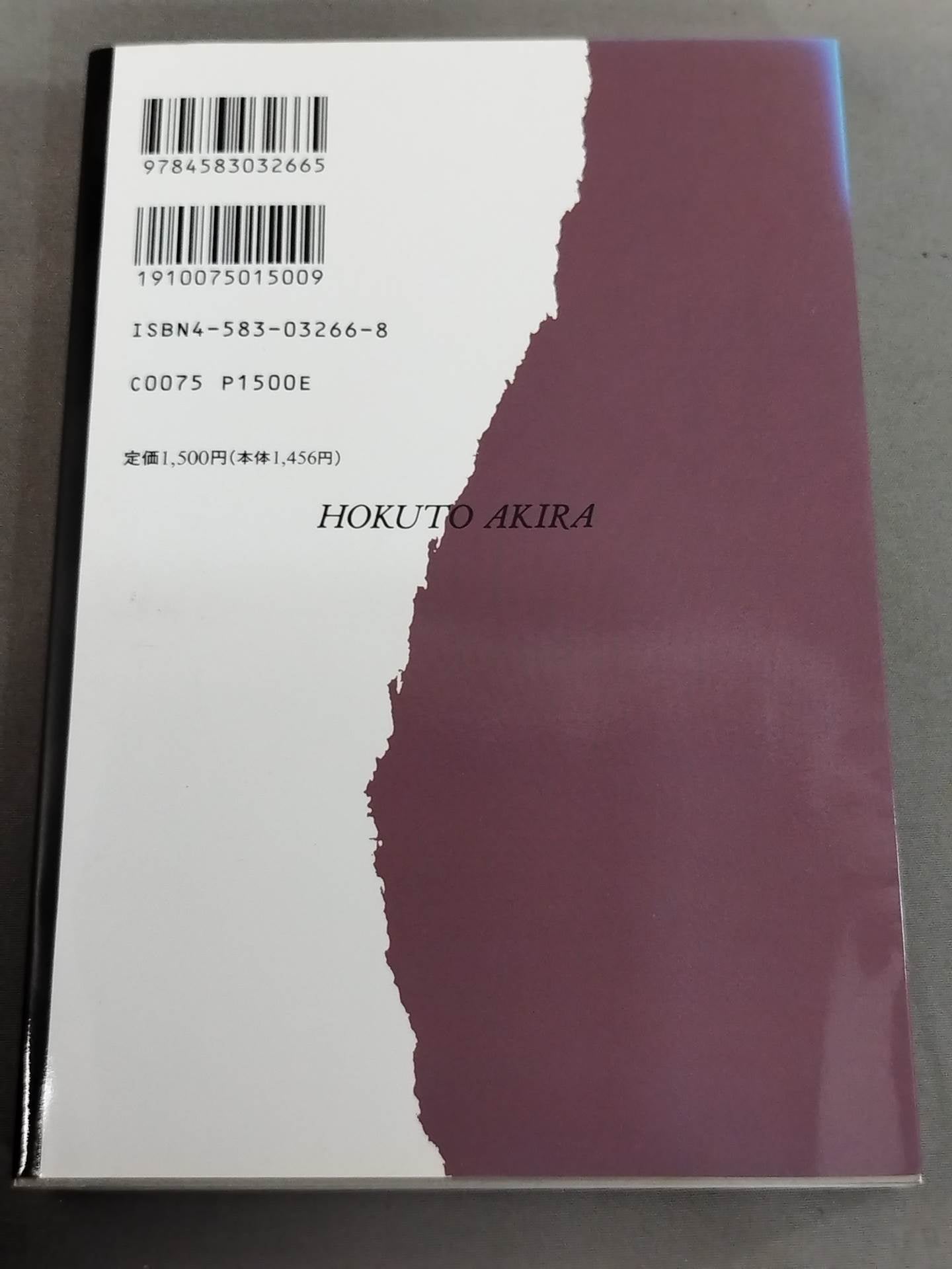 【直筆サイン入り】北斗晶が嫌われる理由