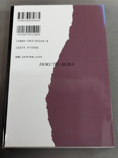 【直筆サイン入り】北斗晶が嫌われる理由