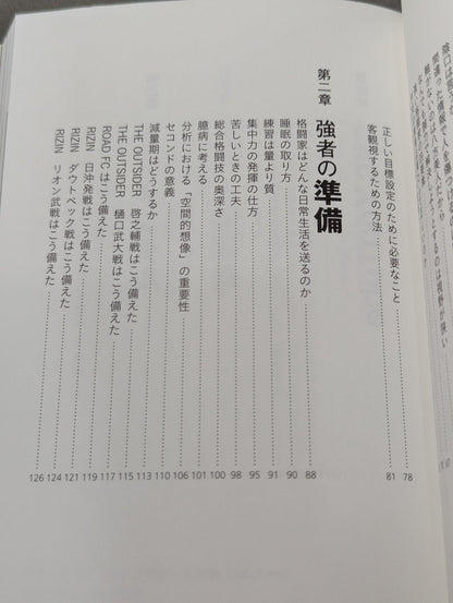 The Way of the Strong