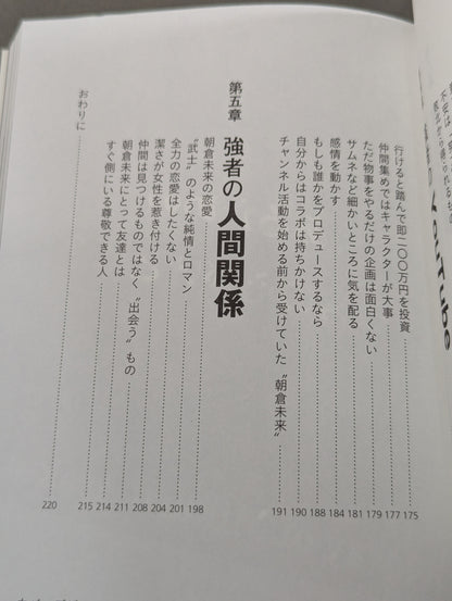 The Way of the Strong