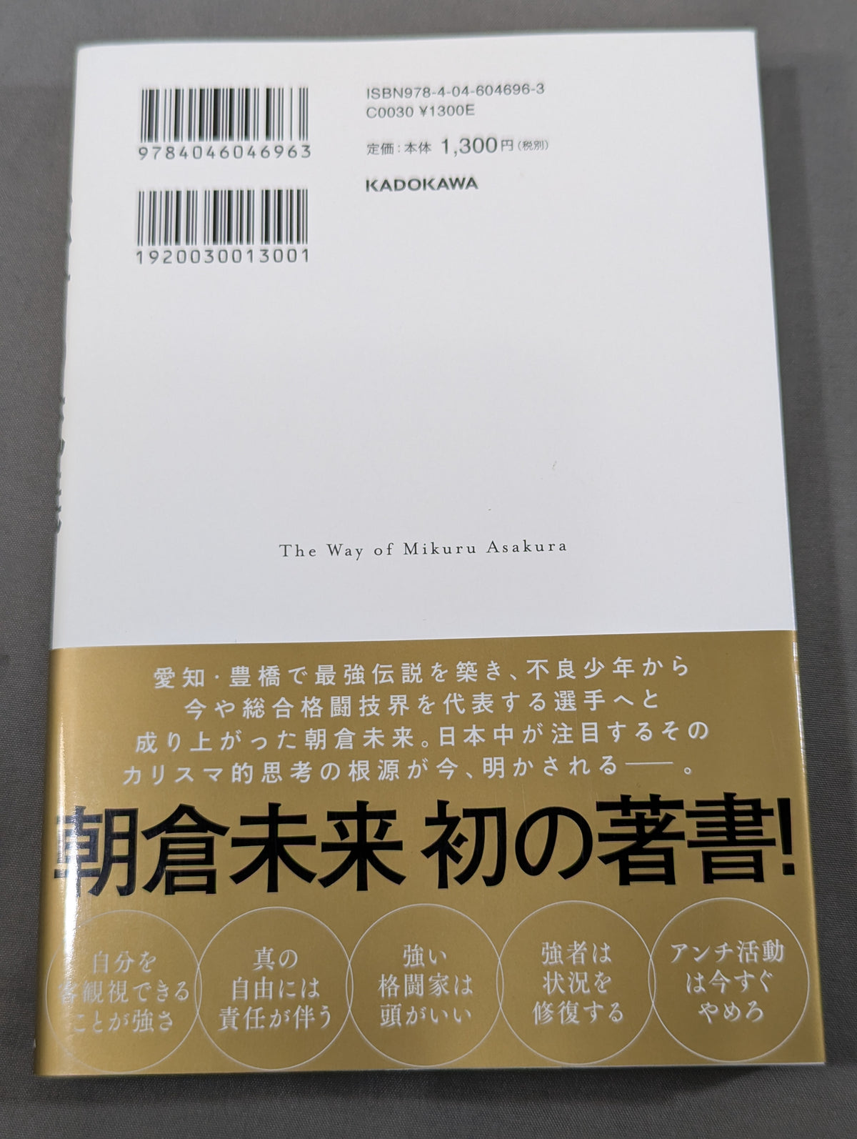 The Way of the Strong