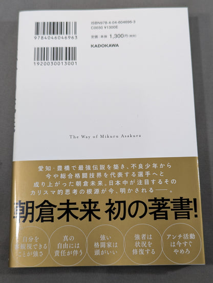 The Way of the Strong
