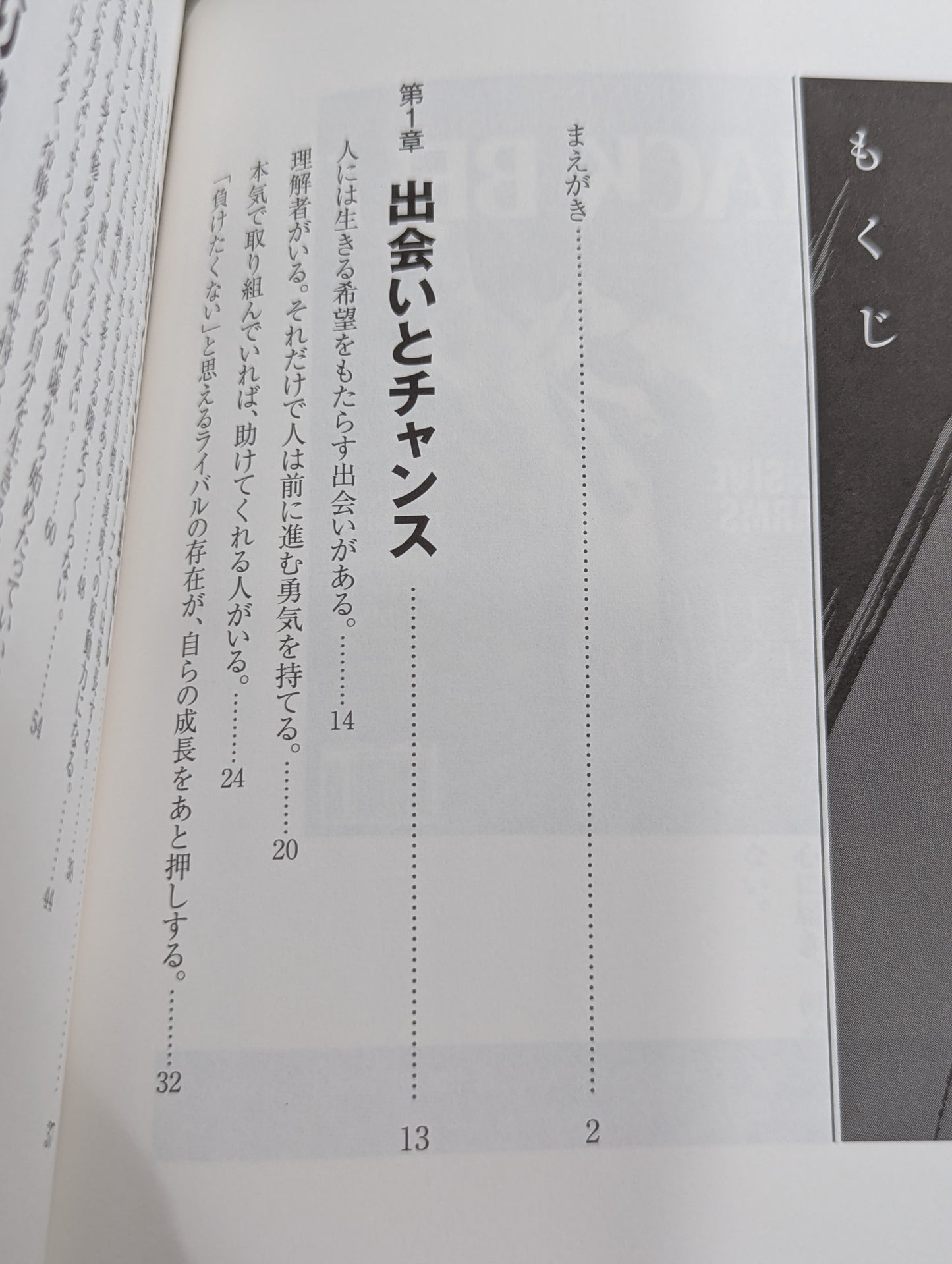 武道家の言葉  昨日の自分に負けないように、今日の自分を生きる