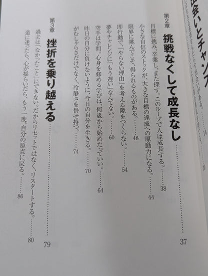 武道家の言葉  昨日の自分に負けないように、今日の自分を生きる