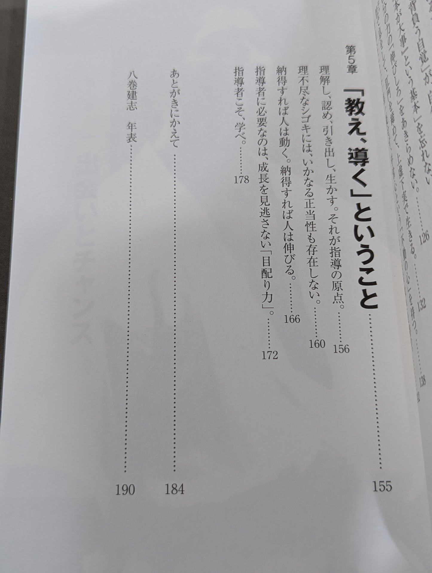 武道家の言葉  昨日の自分に負けないように、今日の自分を生きる