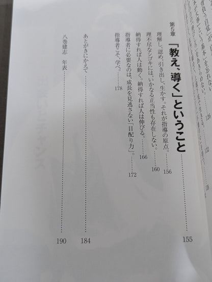 武道家の言葉  昨日の自分に負けないように、今日の自分を生きる