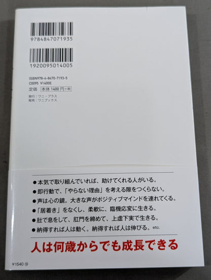 武道家の言葉  昨日の自分に負けないように、今日の自分を生きる