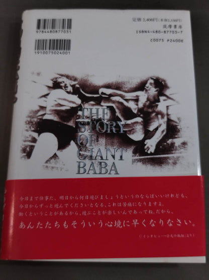 Baba Legend
