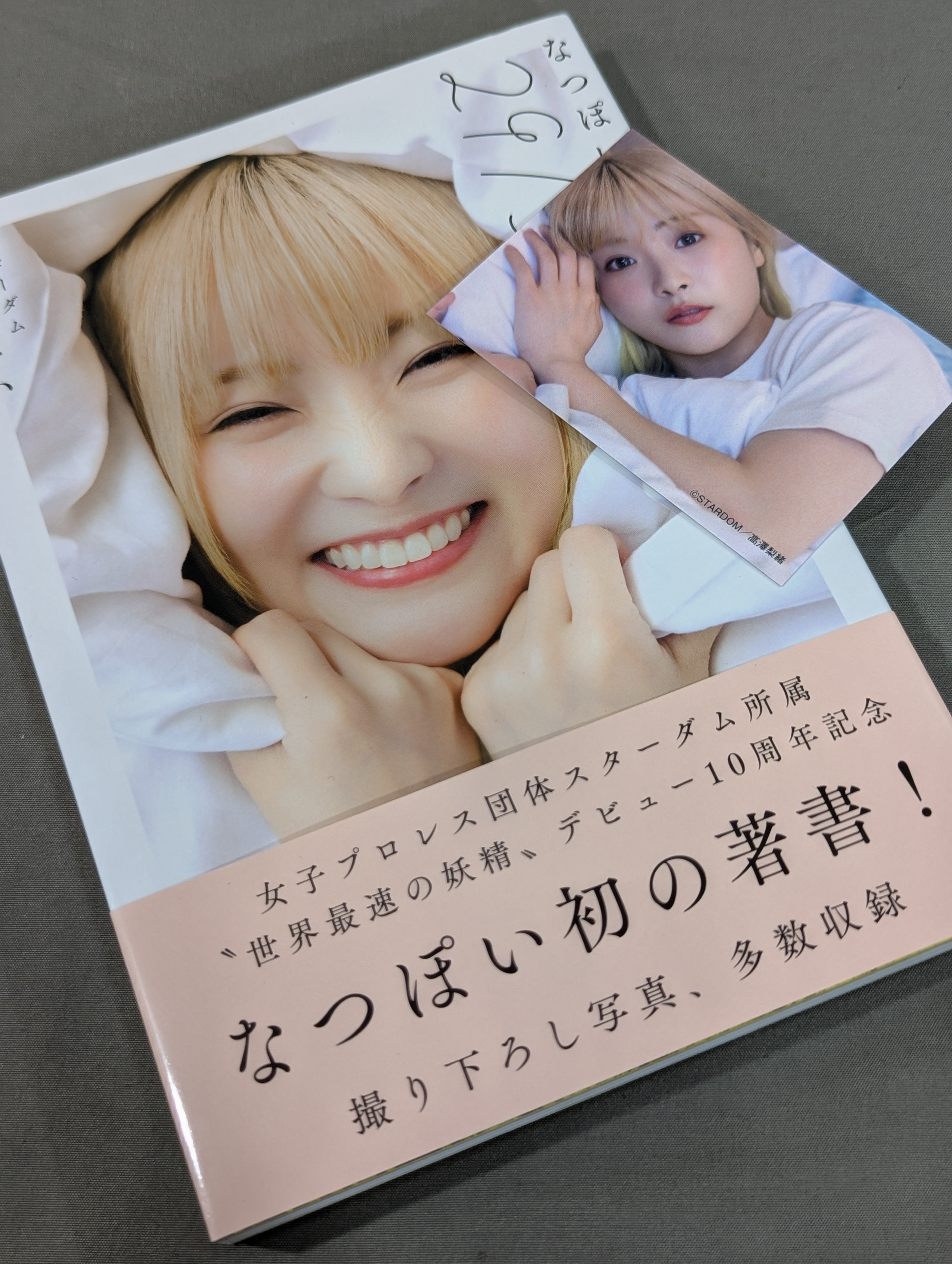 直筆サイン＆特典トレカ入り】なつぽいフォトエッセイ 29/30 (にーきゅ