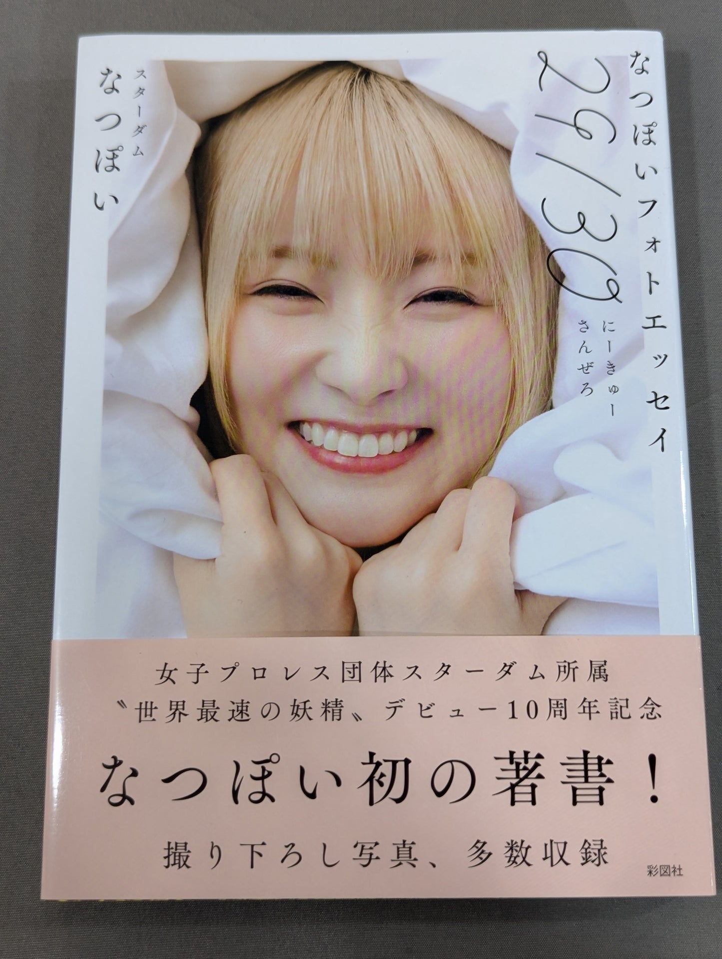【Hand signed autograph & bonus trading card】 NATSUPOI  Photo Essay 29/30