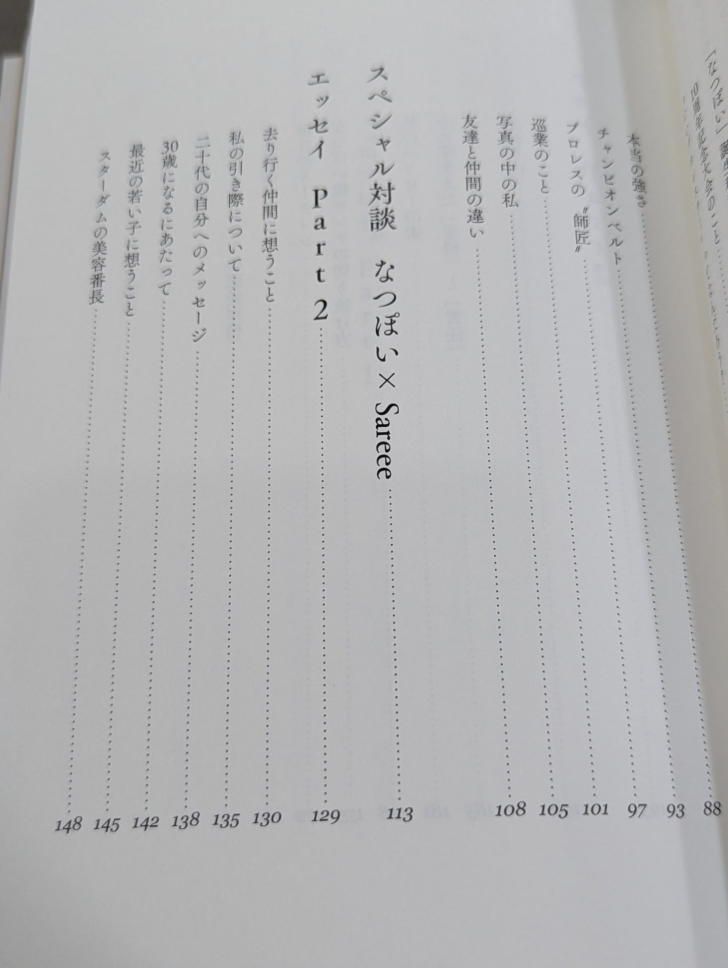 【Hand signed autograph & bonus trading card】 NATSUPOI  Photo Essay 29/30