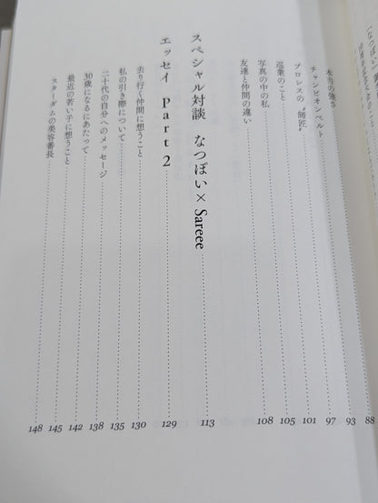 【Hand signed autograph & bonus trading card】 NATSUPOI  Photo Essay 29/30