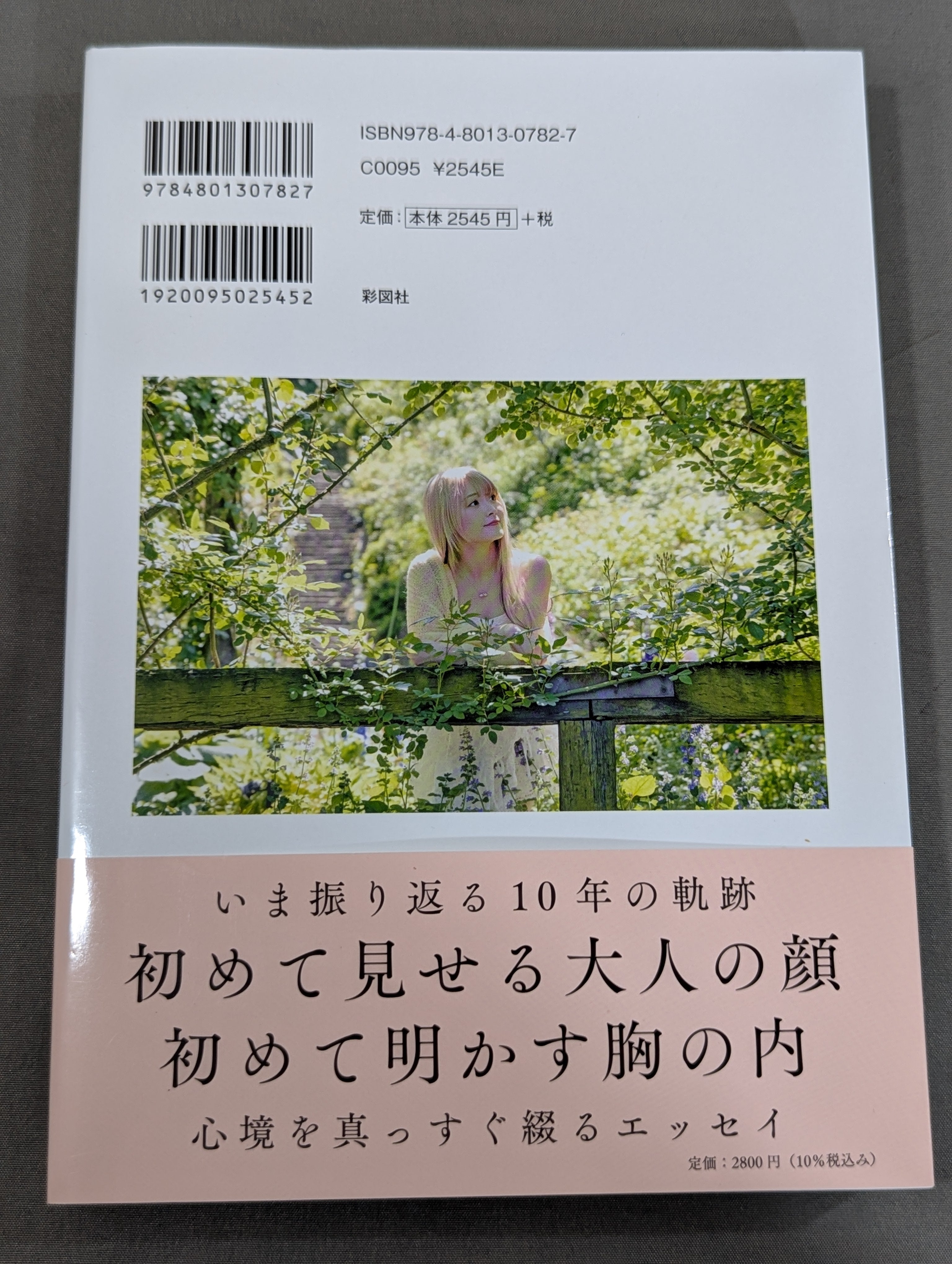 Hand signed autograph & bonus trading card】 NATSUPOI Photo Essay