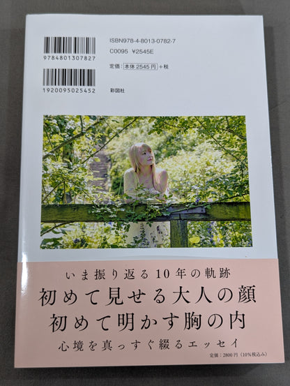 【Hand signed autograph & bonus trading card】 NATSUPOI  Photo Essay 29/30