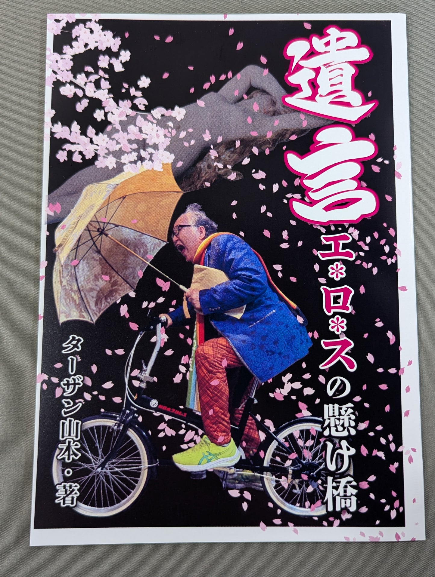 Will Eros Bridge ★ Message Signed & Ukki ★