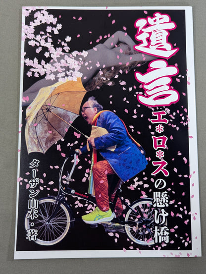 Will Eros Bridge ★ Message Signed & Ukki ★