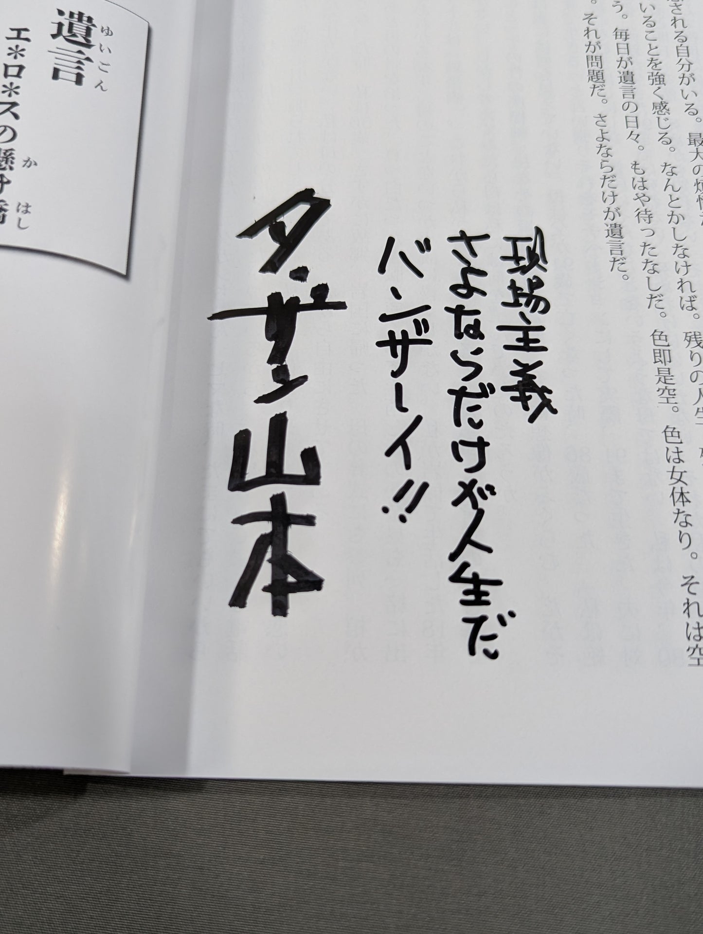 Will Eros Bridge ★ Message Signed & Ukki ★