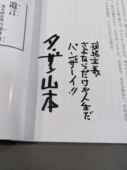 Will Eros Bridge ★ Message Signed & Ukki ★