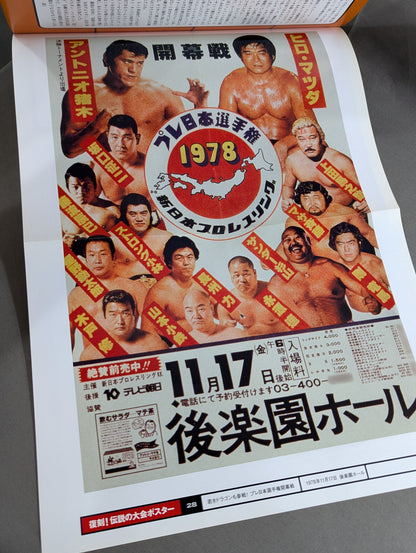 Burn! New Japan Pro Wrestling  vol.28