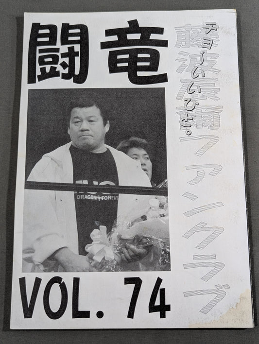 ★ Tatsumi Fujinami Fan Club Toryu ★ Newsletter No. 74