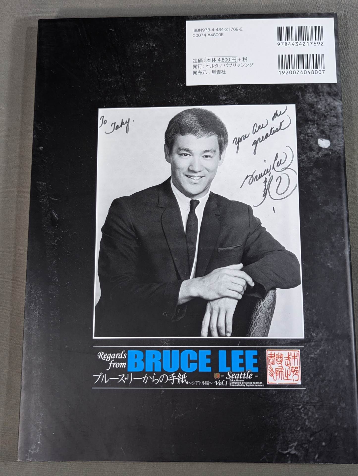 Regards from BRUCE LEE -Seattle- ブルース・リーからの手紙 シアトル編 Vol.1