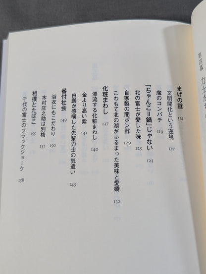 Why did Hakuho have to be hated? A mysterious story in the sumo world that no one knows