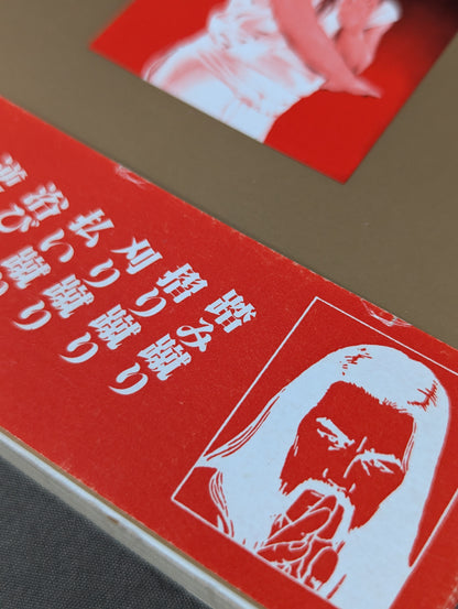 ケンカ必殺拳・骨法