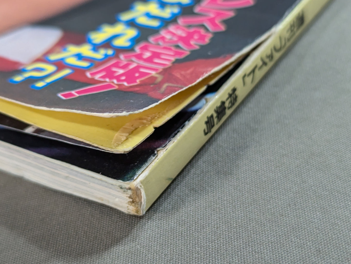 ファイト・スペシャル 虹色の戦士たち Part.1