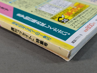 ファイト・スペシャル 虹色の戦士たち Part.1