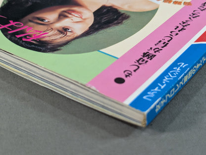 ファイト・スペシャル 虹色の戦士たち Part.1