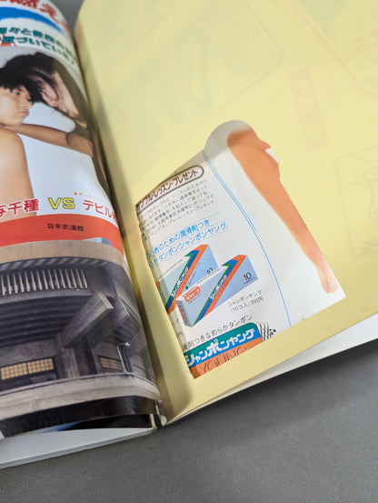 ファイト・スペシャル 虹色の戦士たち Part.1