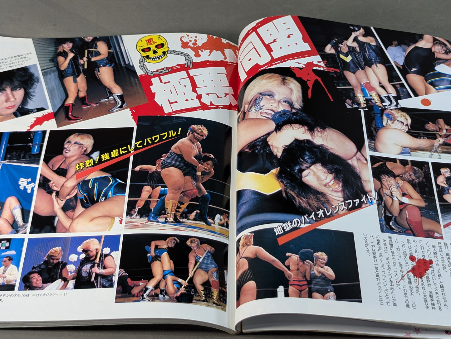 ファイト・スペシャル 虹色の戦士たち Part.1