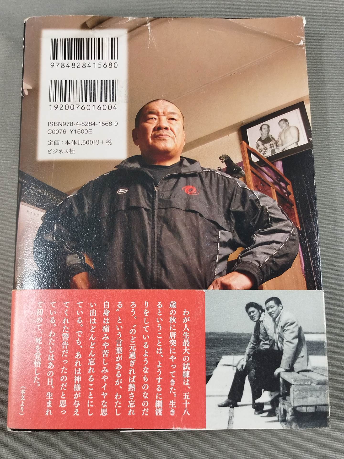 Determination 60 years of life, determination made the difference between life and death!