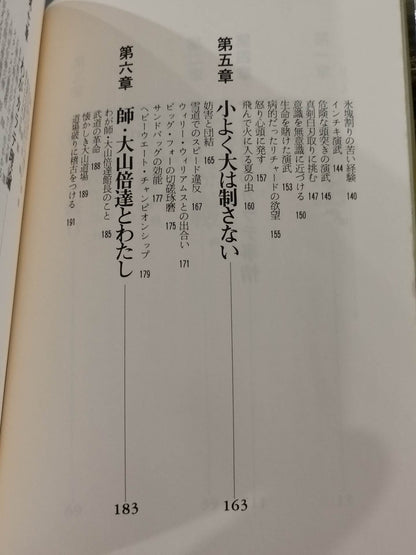 USカラテ アドベンチャー