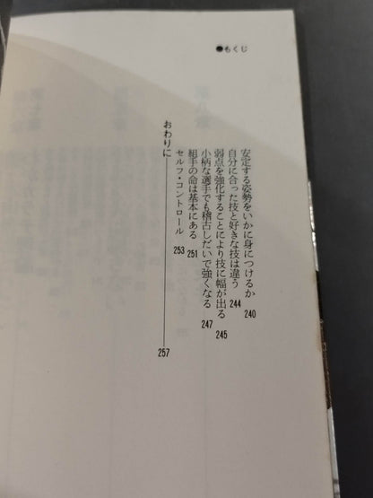 USカラテ アドベンチャー