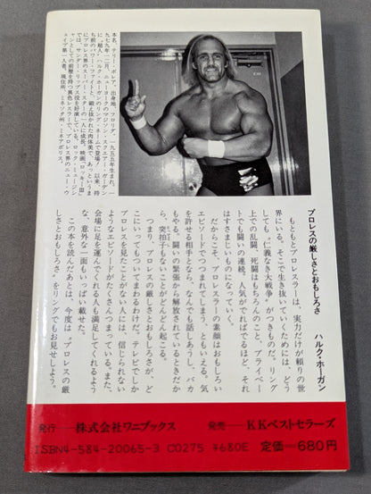 プロレス 仁義なき大戦争 明日なきファイト