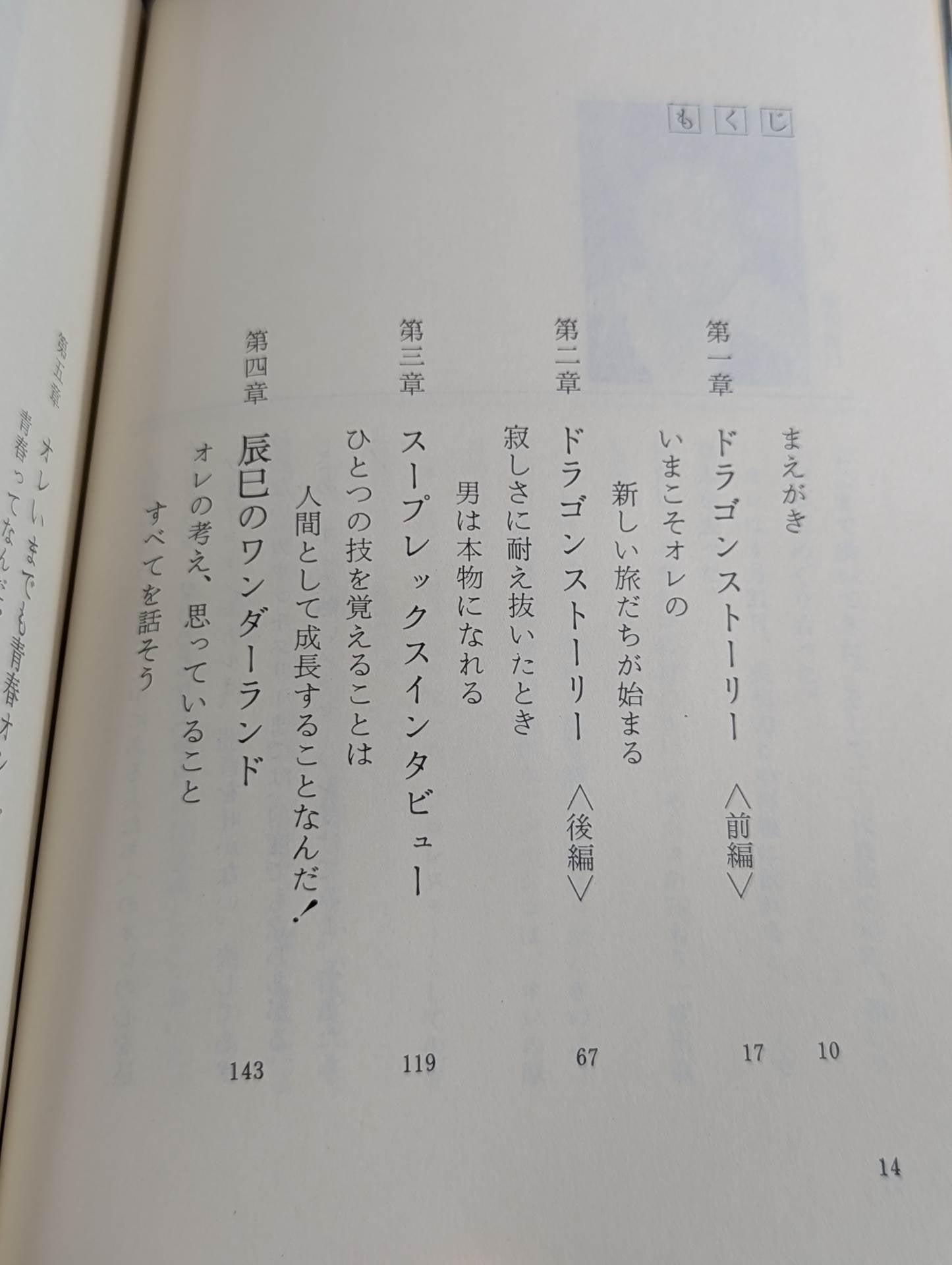 ライバルをつくれ!そして勝て!