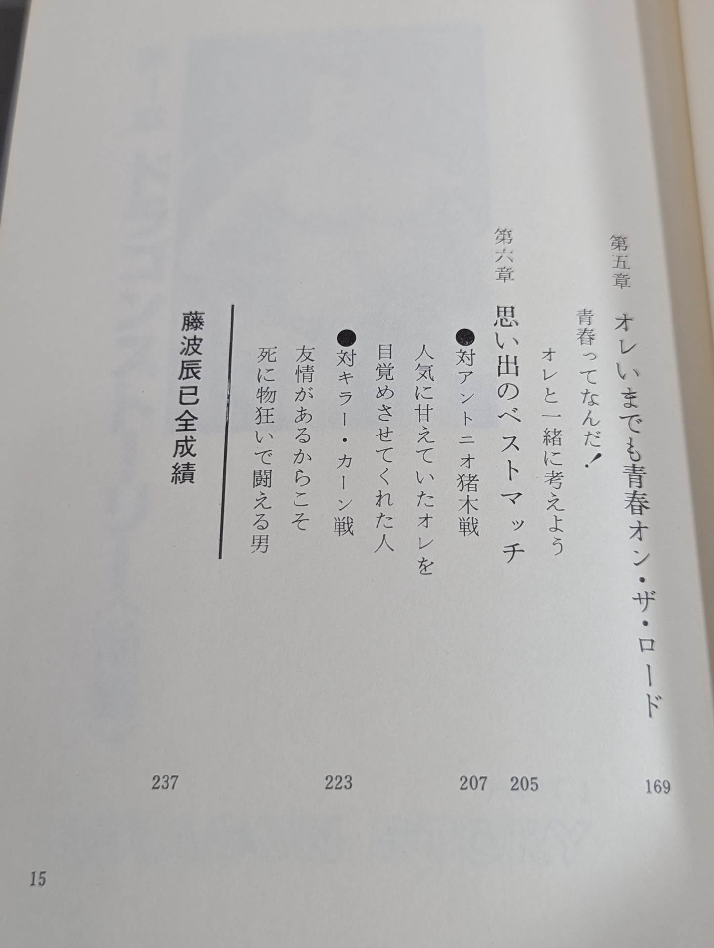 ライバルをつくれ!そして勝て!