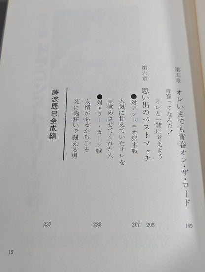 ライバルをつくれ!そして勝て!
