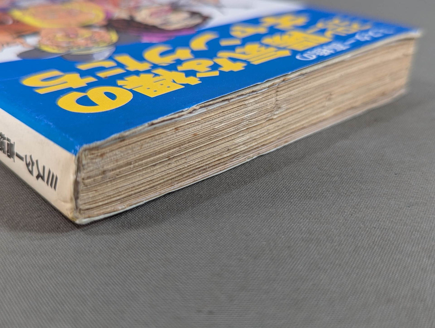 Mr. Takahashi's pro wrestler Cheerful naked gangsters