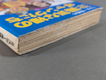 Mr. Takahashi's pro wrestler Cheerful naked gangsters