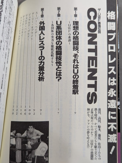 The UWF's Strongest Legend