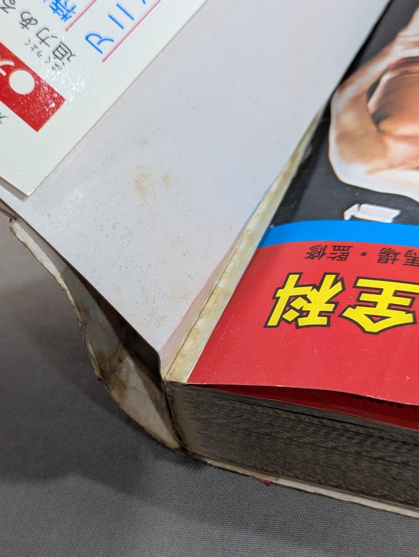 プロレス大全科