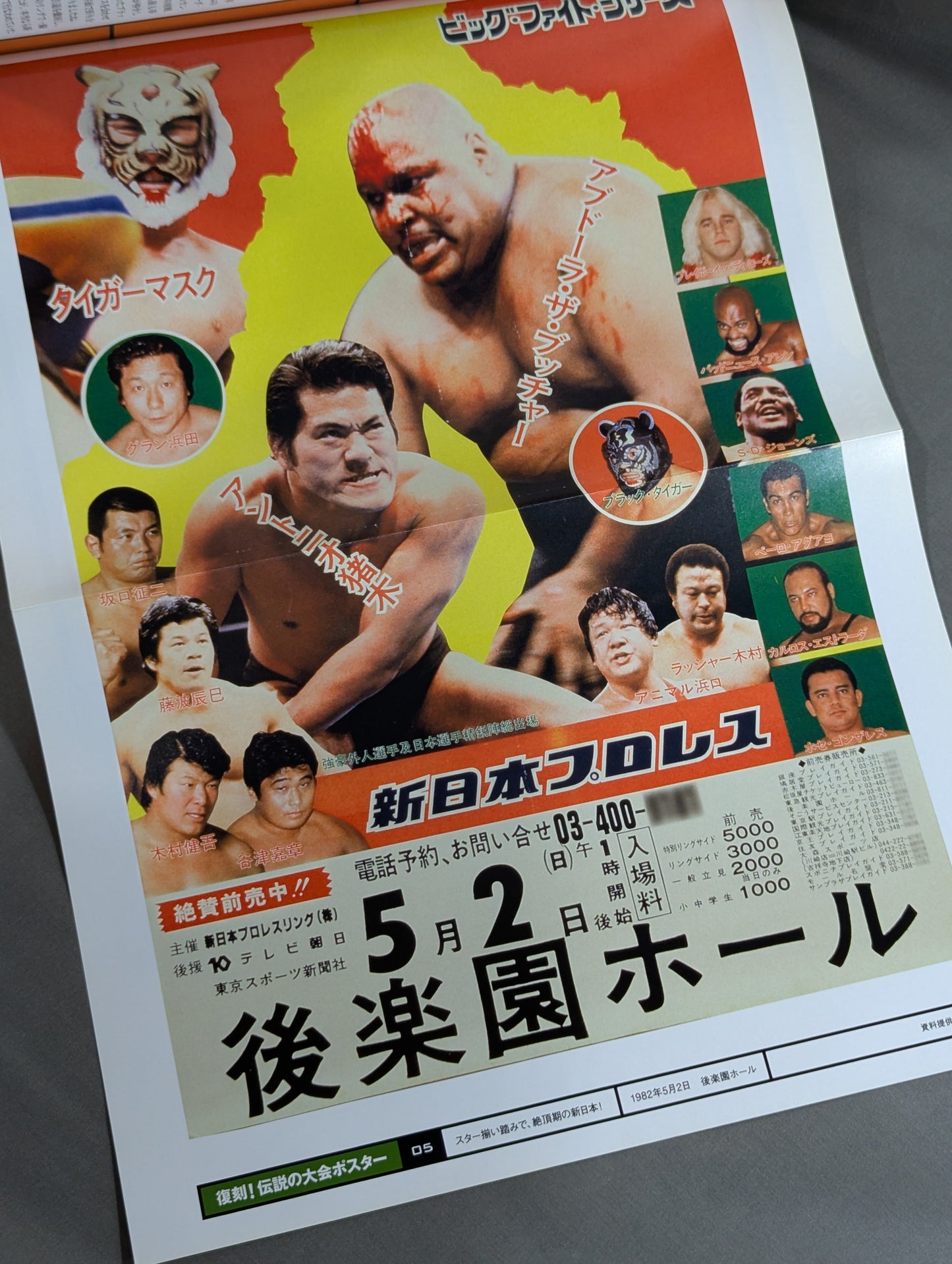 Burn! New Japan Pro Wrestling  vol.5