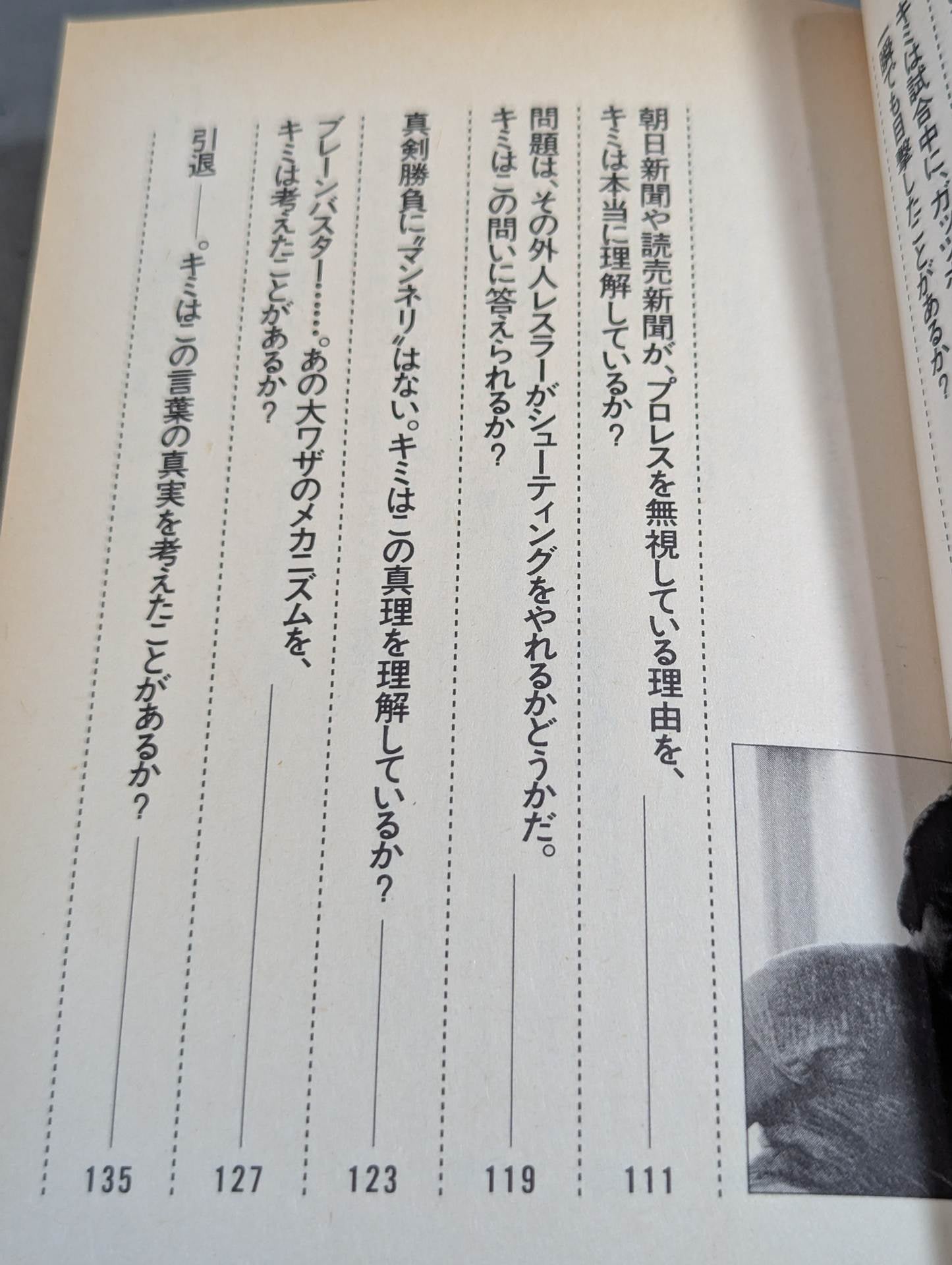 ケーフェイ 佐山聡（著）（1985年12月10日 3刷発行） ケーフェイ