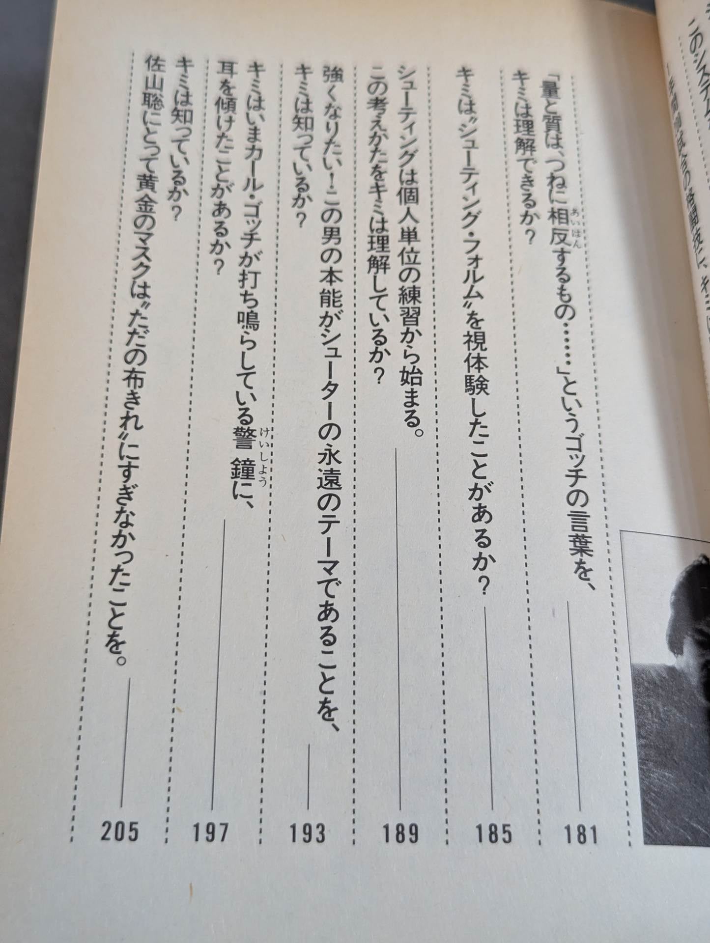 ケーフェイ – 闘道館